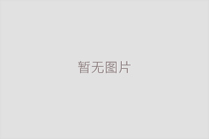 地基承載力與鋼波紋管施工之間的關(guān)系